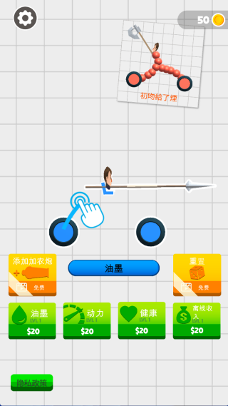 画出战车