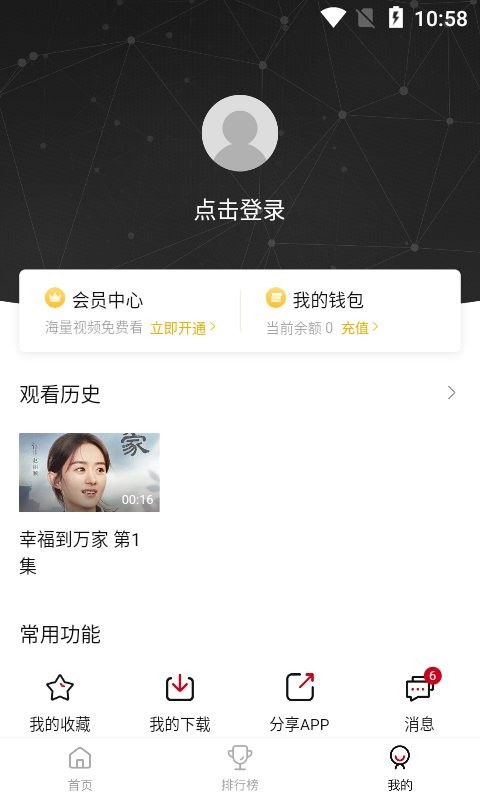 哔嘀影视正版截图3