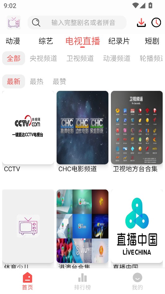 哔嘀影视正版