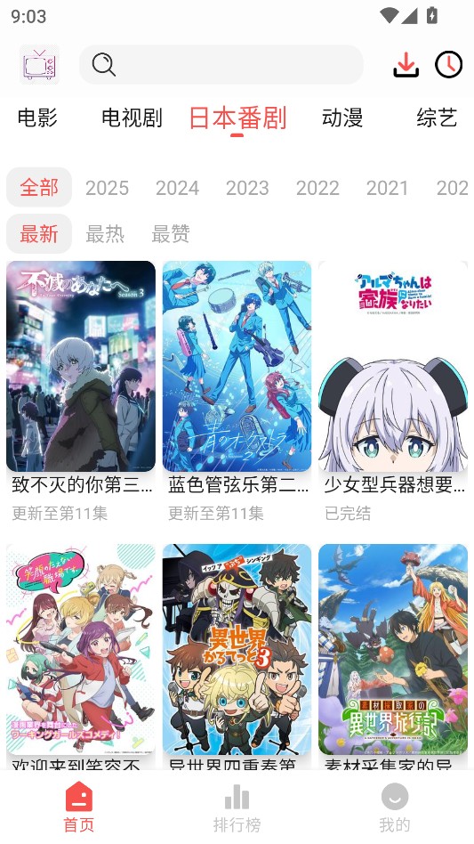哔嘀影视正版