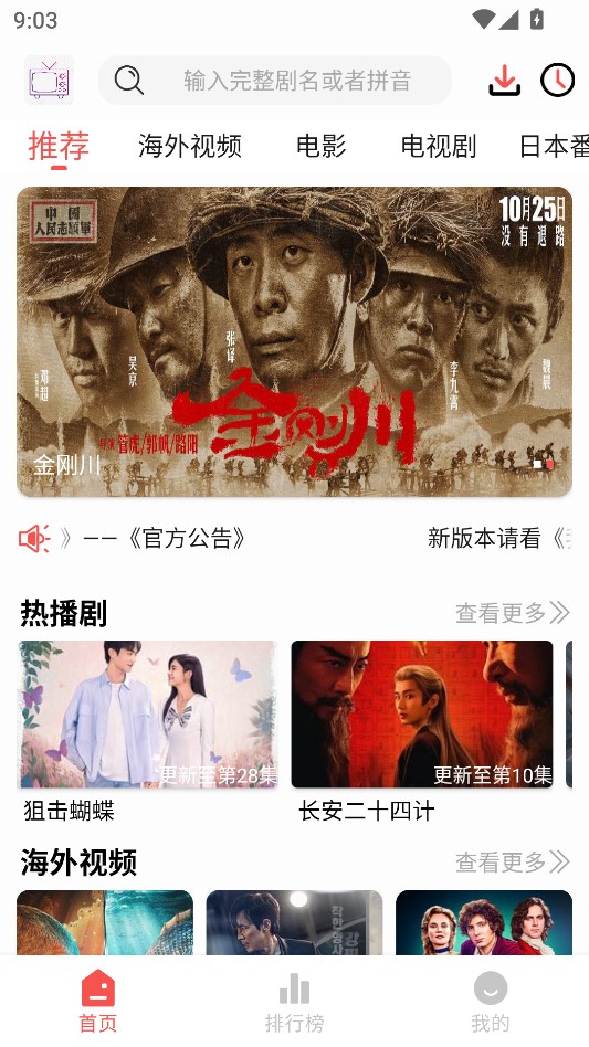 哔嘀影视正版