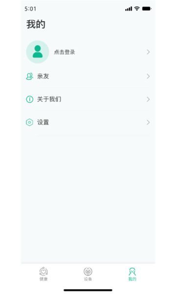 数字健康截图3