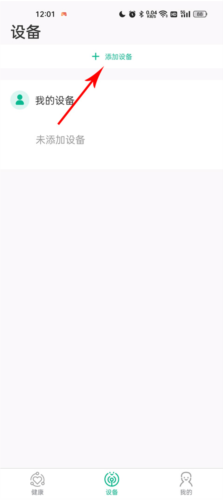 数字健康