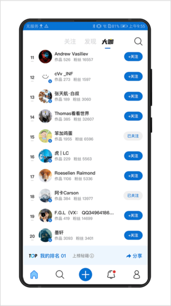 视觉中国安卓版