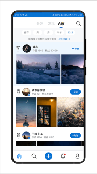 视觉中国安卓版