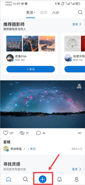 视觉中国安卓版