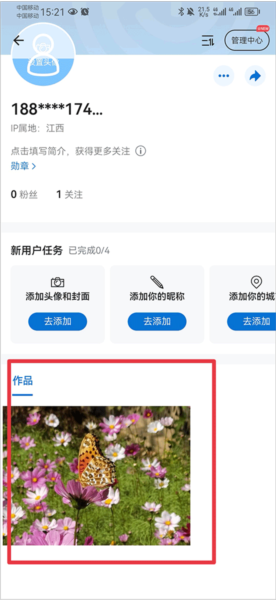视觉中国安卓版