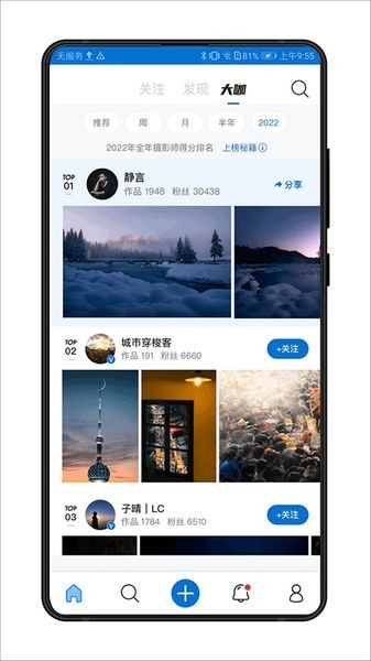 视觉中国安卓版截图1