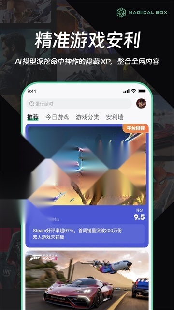 魔核云游戏截图2