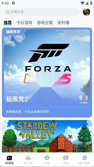 魔核云游戏