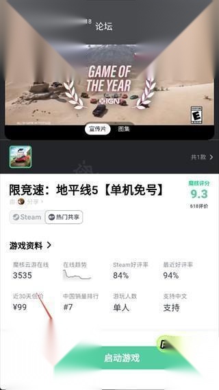 魔核云游戏