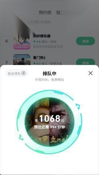 魔核云游戏