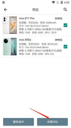手机性能排行免费版