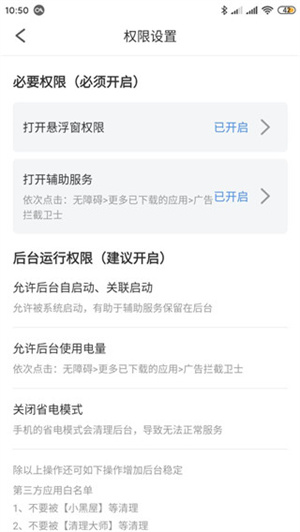 广告拦截卫士免费版