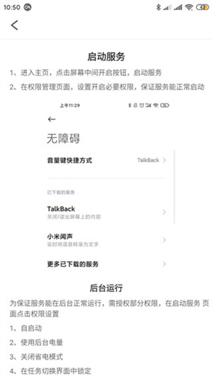 广告拦截卫士免费版