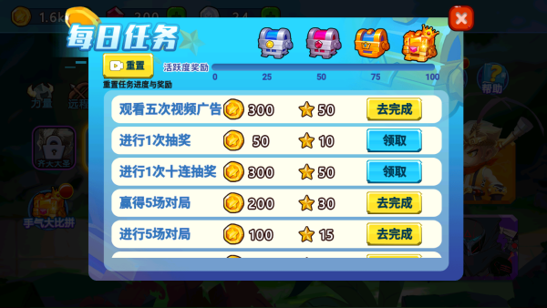 乱斗小英雄免广告手机版