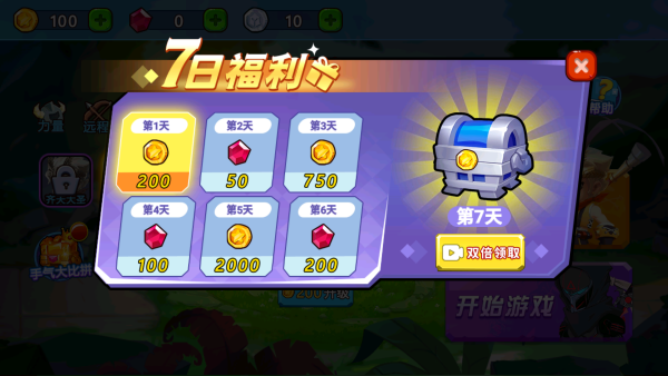 乱斗小英雄免广告手机版截图0