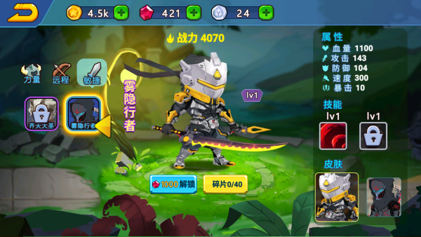 乱斗小英雄免广告手机版