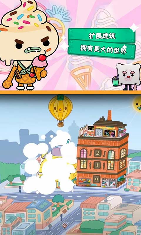 托卡世界乐园(Toca World)