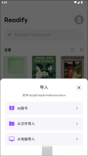 悦读
