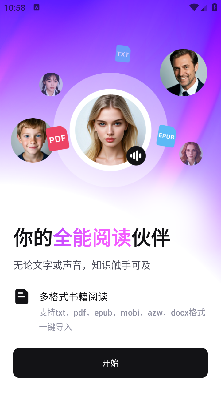 悦读截图0
