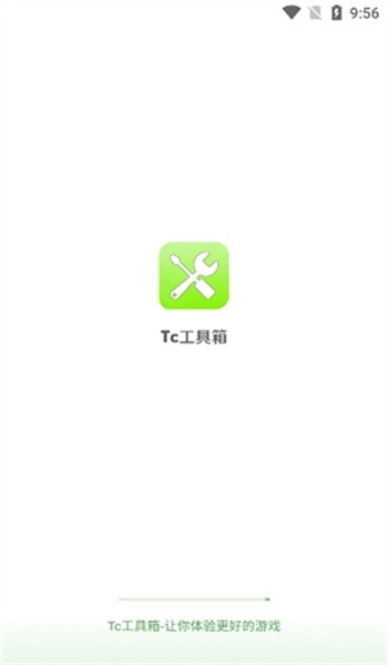 tc工具箱超广角截图0