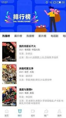 天空视频免费观看电视剧全集  手机版截图2