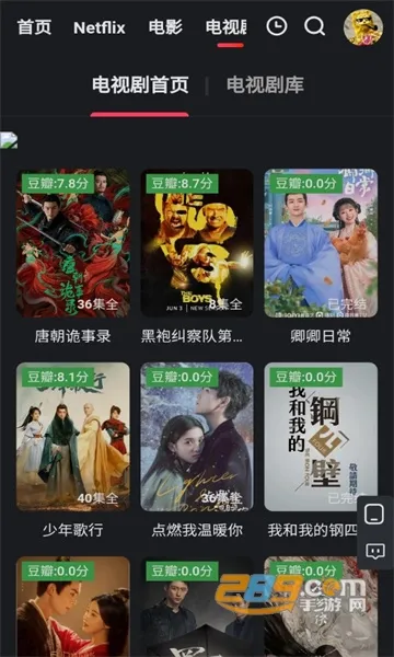 天空视频免费观看电视剧全集  手机版截图1