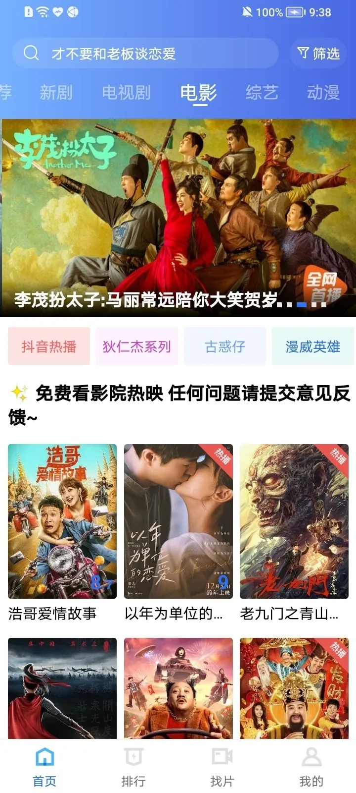 天空视频免费观看电视剧全集  手机版截图4