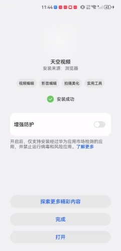 天空视频免费观看电视剧全集  手机版