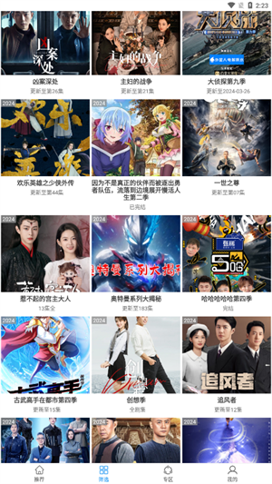 hanime哈尼么动漫截图1