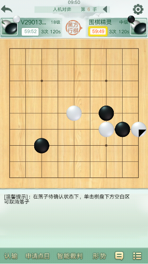 腾讯野狐围棋最新版