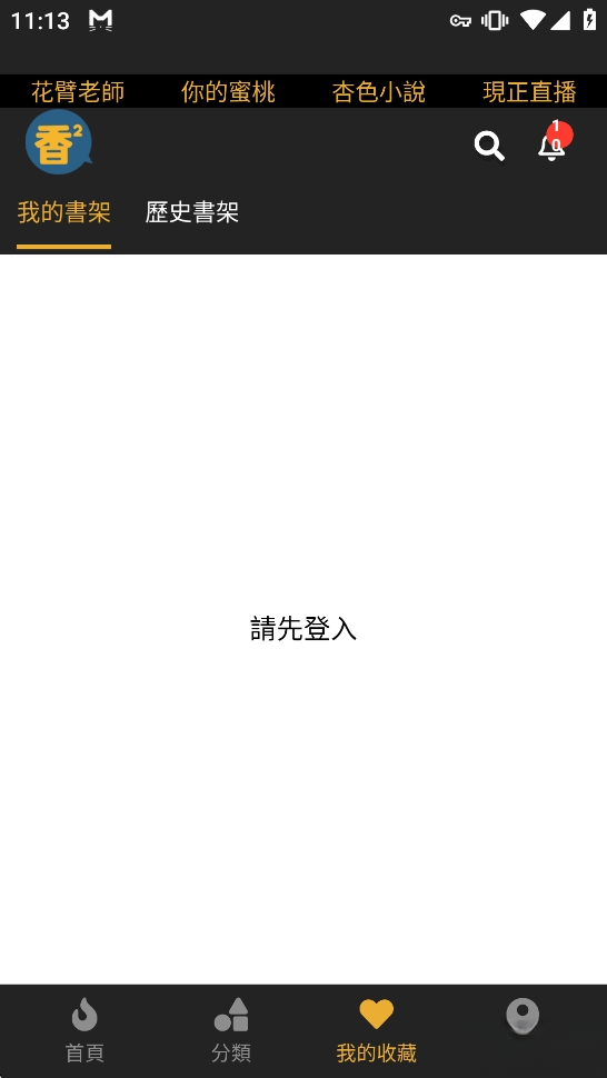 boylove最新版截图4