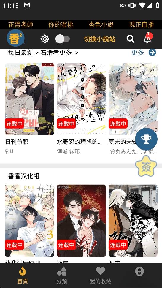 boylove最新版截图2