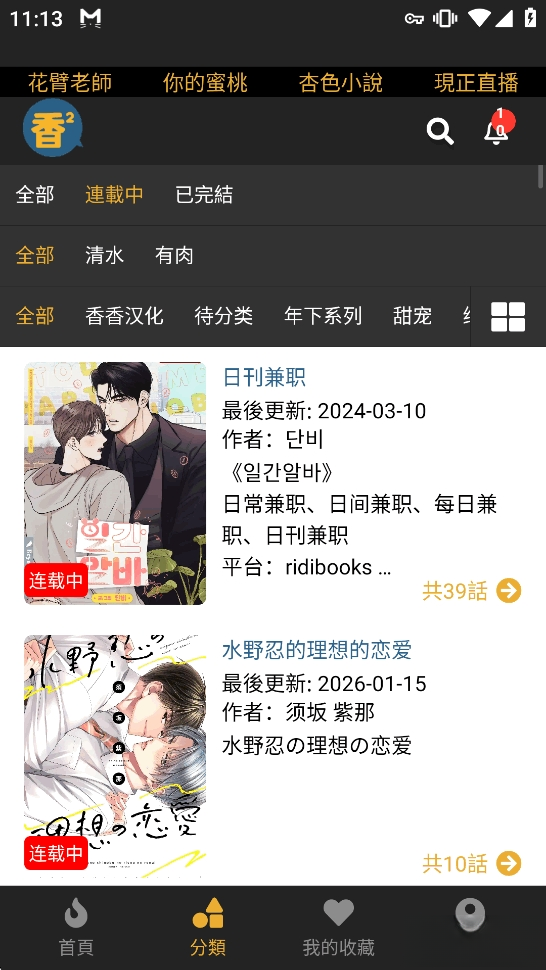 boylove最新版截图3