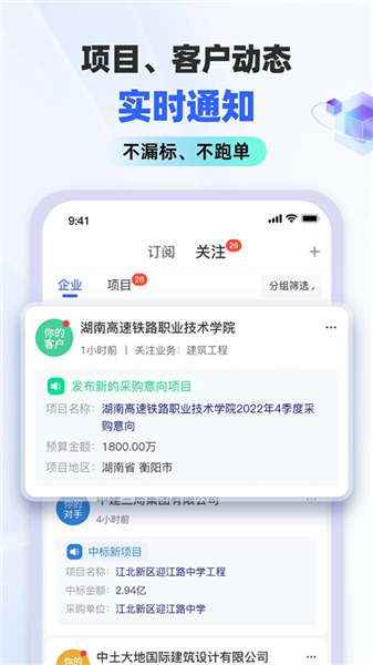 标标达截图0