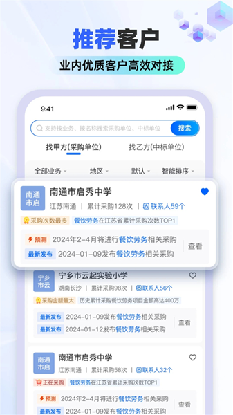 标标达截图3