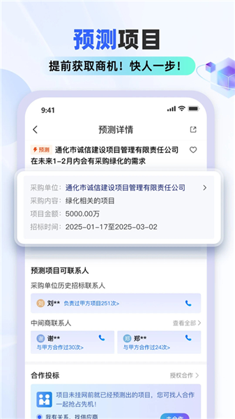 标标达截图4