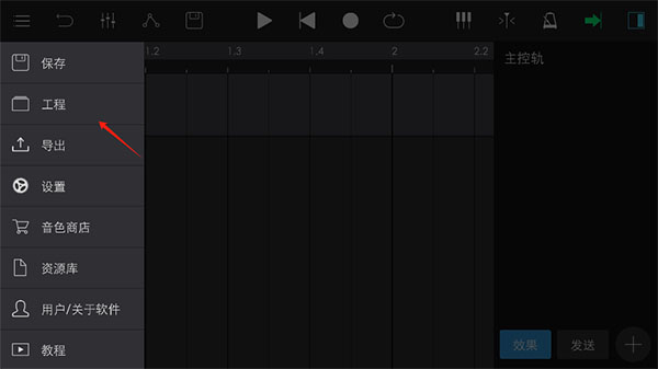 音乐制作工坊最新版