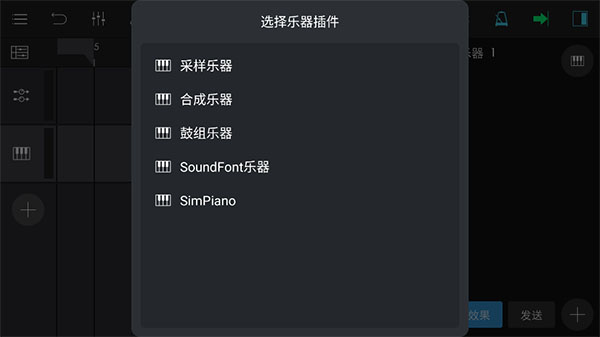 音乐制作工坊最新版