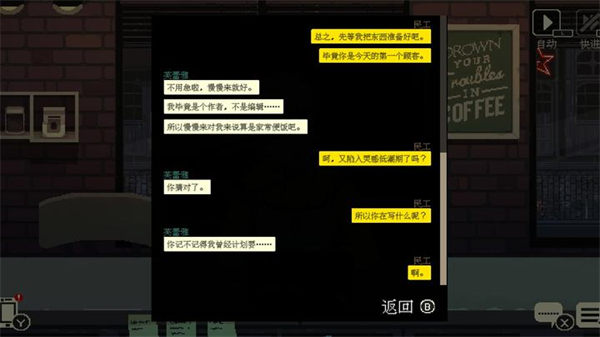 coffee talk中文版