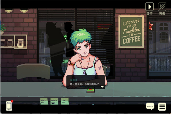 coffee talk中文版