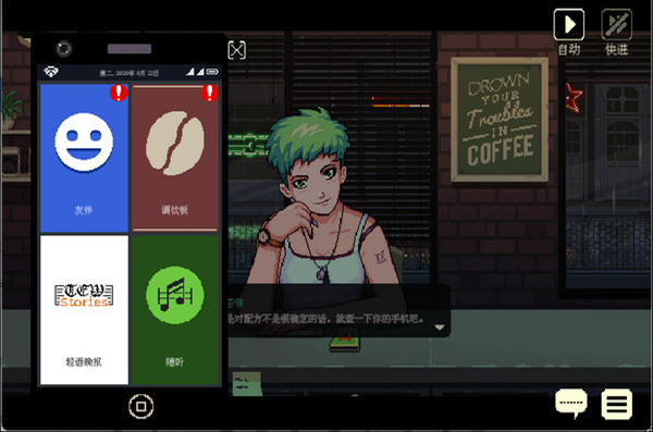 coffee talk中文版