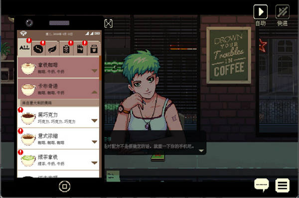 coffee talk中文版