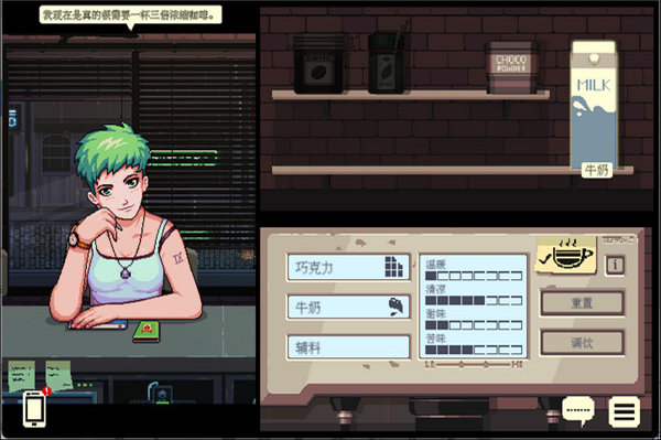 coffee talk中文版