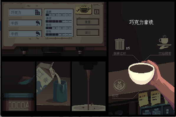 coffee talk中文版