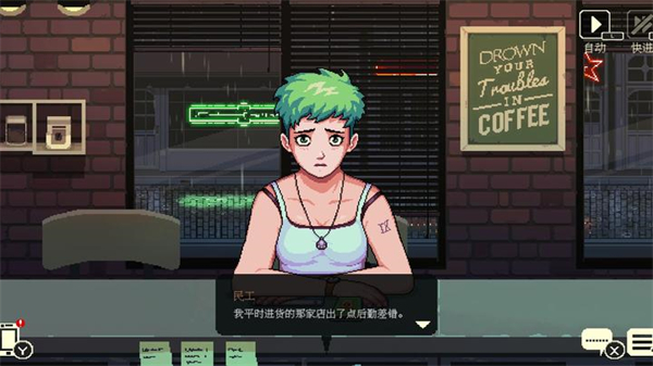 coffee talk中文版截图3