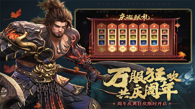 极无双2国际服截图3