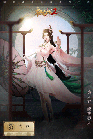 极无双2国际服