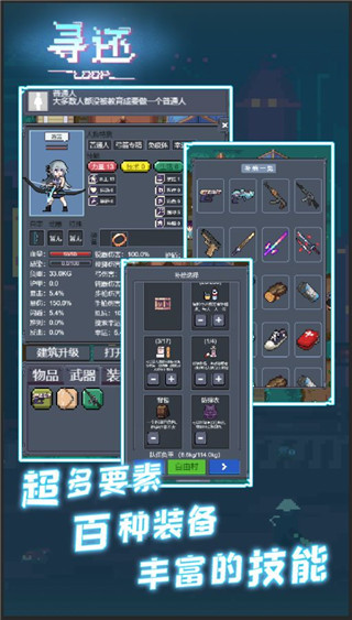 寻还安卓版截图0
